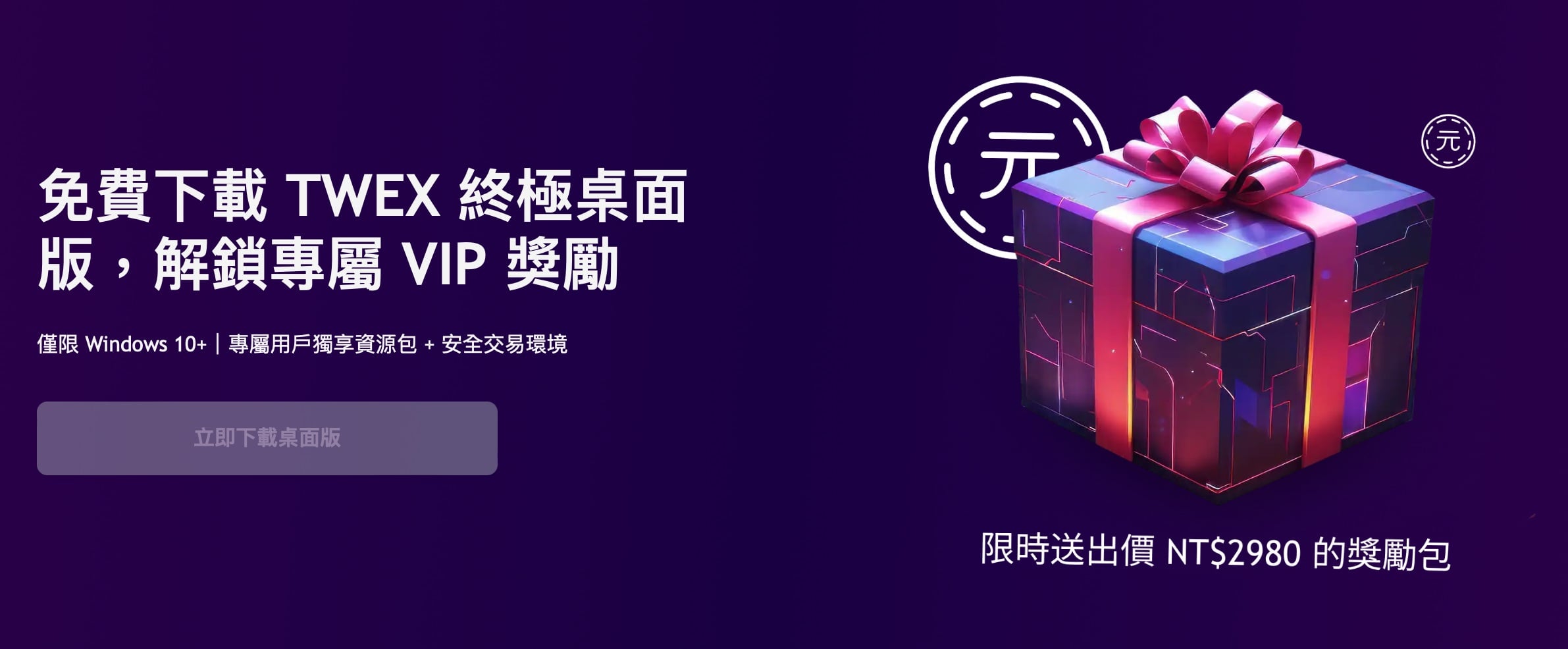 Le frère Maji soutient le Taiwan Big Brother Exchange TWEX ? La publicité frauduleuse a fait rire le cercle des devises